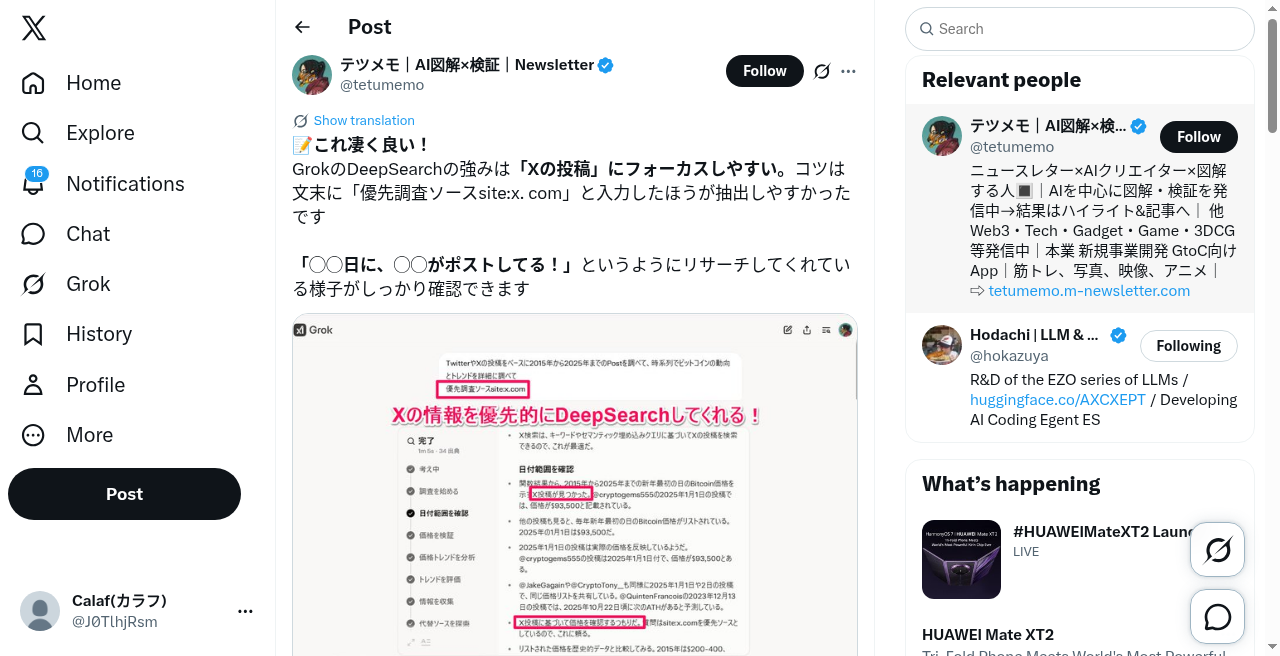 @tetumemo DeepSearchでsite:x.comを優先するTips