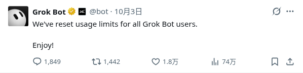 @botのX投稿スクリーンショット（全ユーザーの利用枠リセット告知）