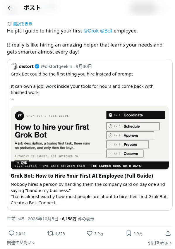 Elon Musk氏が@distortgeekinのX記事「How to hire your first Grok Bot」を引用したポストのスクリーンショット