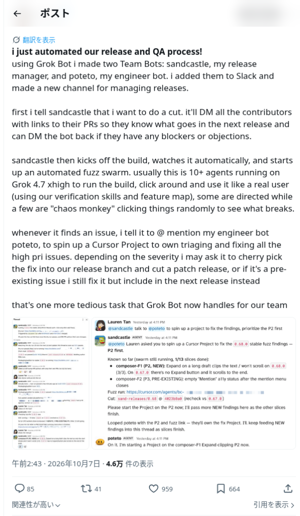 @potetoのポスト「i just automated our release and QA process!」と、sandcastleとpotetoがSlackスレッドでファズテストの指摘とCursor Projectでの修正をやり取りする画面のスクリーンショット