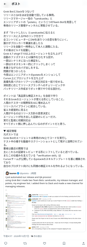 @h_a_t_a_r_a_k_eによる@potetoのポストの日本語解説と補足情報のスクリーンショット