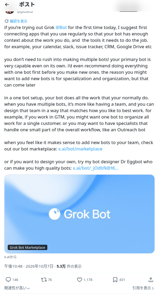@potetoの「if you're trying out Grok @Bot for the first time today」ポストのスクリーンショット（10月7日 午後10:48）