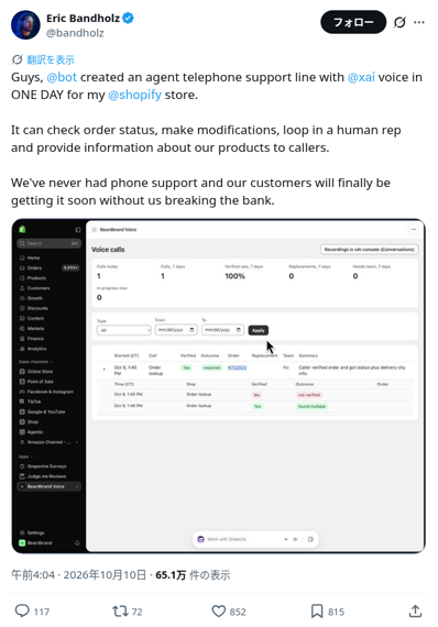 @bandholzの「@bot created an agent telephone support line…」ポストのスクリーンショット（10月10日 午前4:04、取得時点で約65万表示）