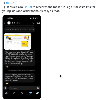 @elonmuskの「I just asked Grok @Bot to research the most fun Lego Star Wars kits…」ポストのスクリーンショット。注文完了の報告と出荷監視ルーチンの作成が写ったGrok Botの画面（10月11日 午後2:35）