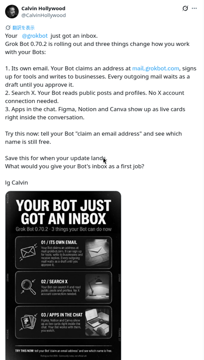 @CalvinHollywoodの「Grok Bot 0.70.2：自アドレス・X検索・チャット内アプリ」ポストのスクリーンショット（10月14日 午前5:03）